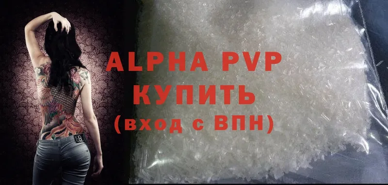 как найти   Алагир  Alfa_PVP VHQ 