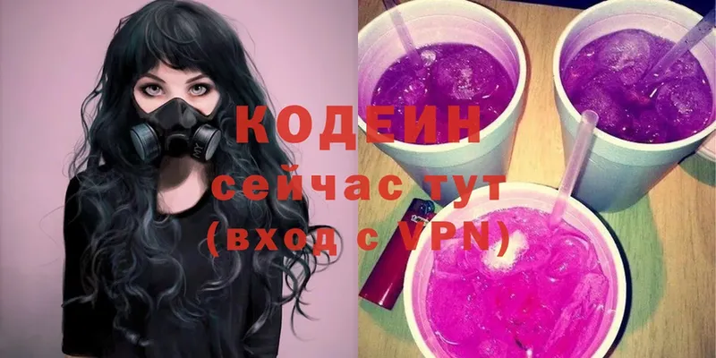 закладка  Алагир  Кодеин напиток Lean (лин) 